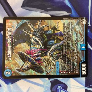 SC Ryuhei → SC Furyu SR S4/S8