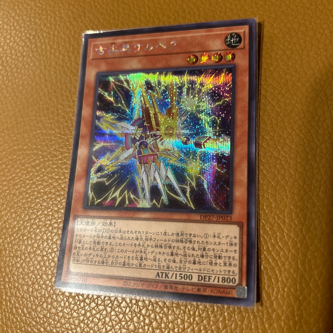 Kelbek Secret Rare JP023