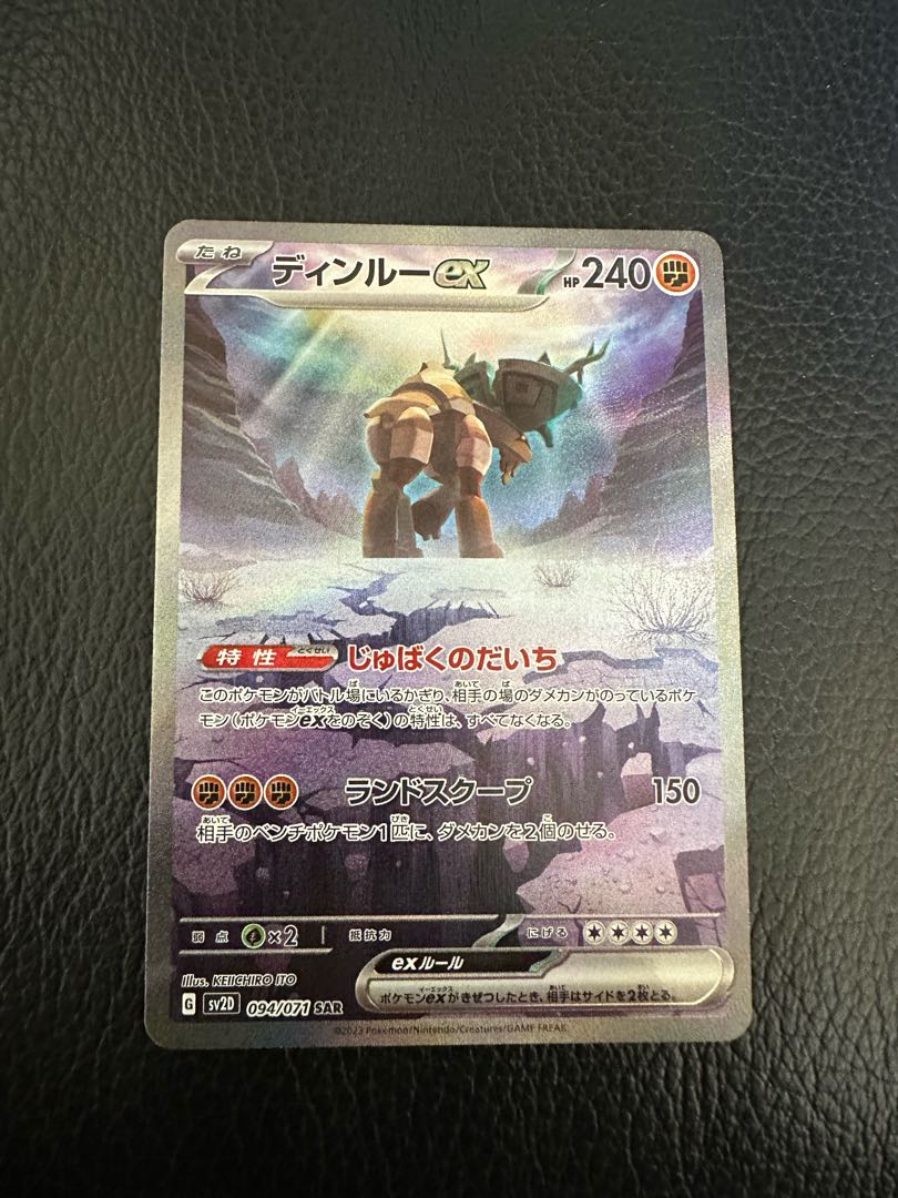 Dinru ex SAR 094/071