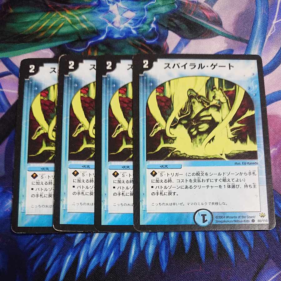 NA119 スパイラル・ゲート C 85/110 猫宅 1枚