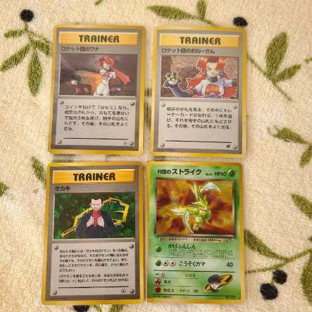 Old back Scyther of R group, Wana/onee-san of Rocket group, Sa Kiawe