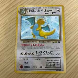 Old Back Bad Dragonite