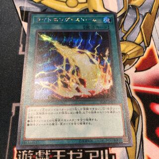 ユアト様専用ライトニングストーム