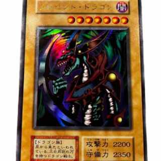 Yu-Gi-Oh Crescent Dragon