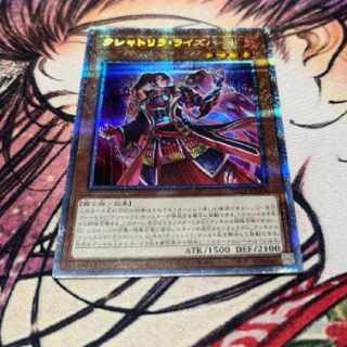 Yu-Gi-Oh! Kshatrira Rise Heart