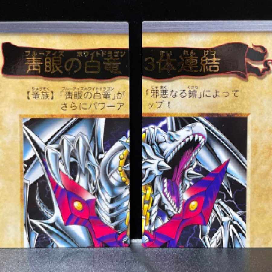 Yu-Gi-Oh! Blue-Eyes White Dragon 3 pieces connected