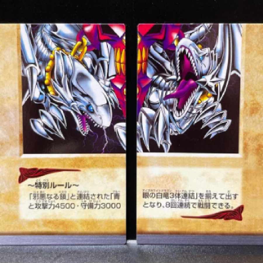 Yu-Gi-Oh! Blue-Eyes White Dragon 3 pieces connected