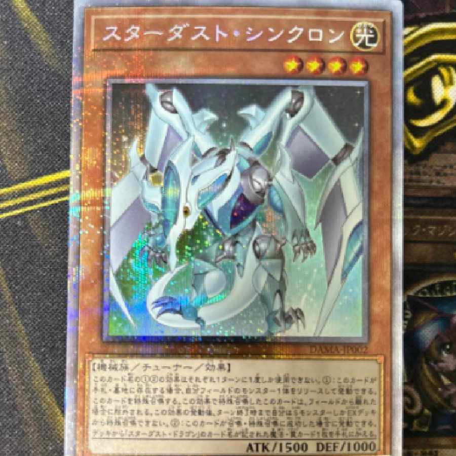 Yu-Gi-Oh [Stardust Synchron