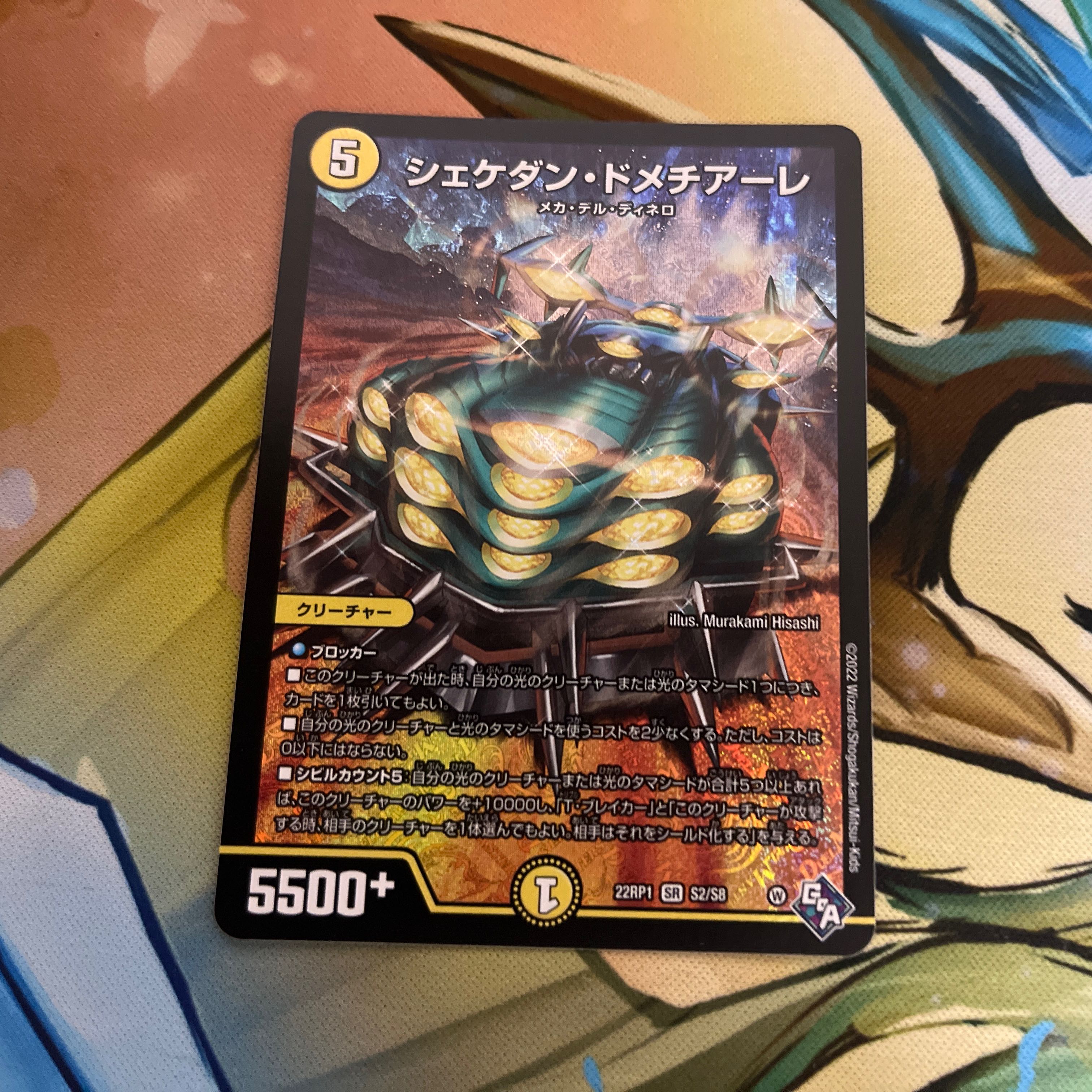 Shekedan Domethiare SR S2/S8