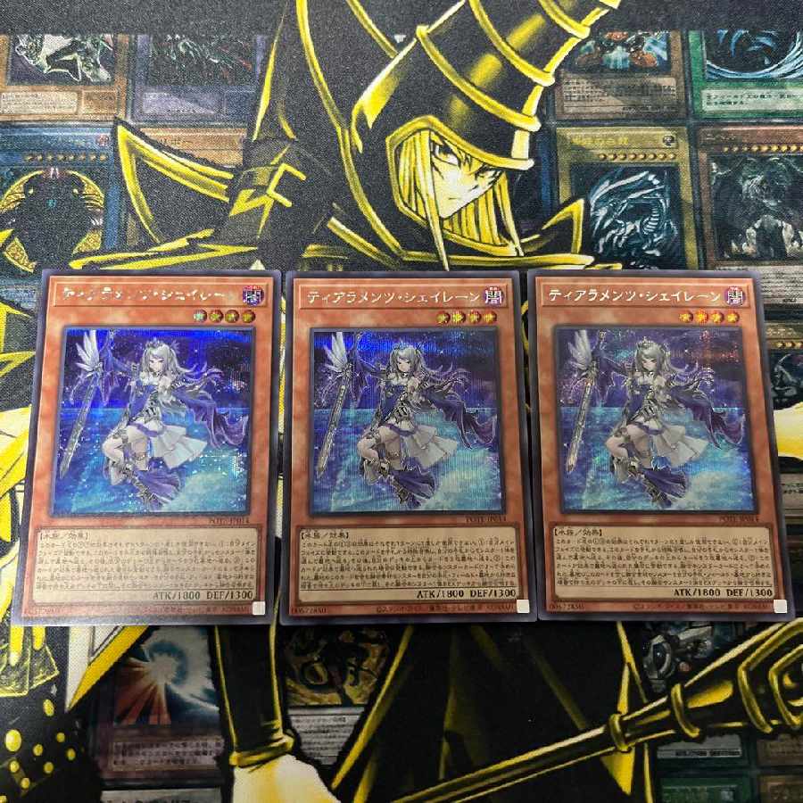 遊戯王 ティアラメンツシェイレーン 3枚 シク シークレット 3枚