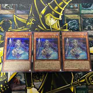 遊戯王 ティアラメンツシェイレーン 3枚 シク シークレット 3枚
