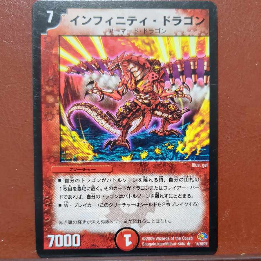 etf4331-4332 set discount infinity dragon r 19/30/y7 1枚