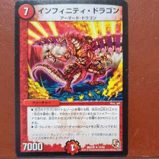 etf4333-4334 set discount infinity dragon r 18/56