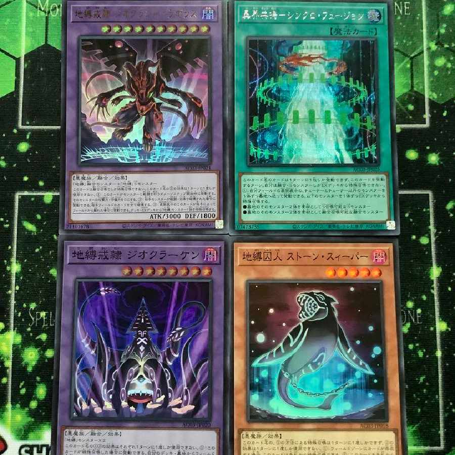 Yu-Gi-Oh, Anikro, Earthbound, summary sale