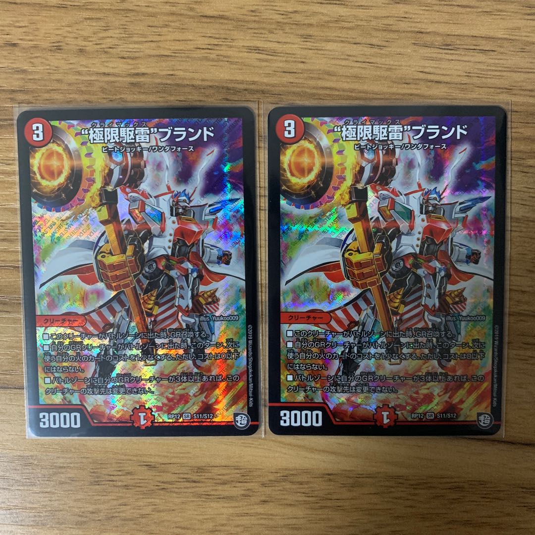 クライマックスブランド