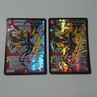 不敗のダイハードリュウセイ 初期 2枚セット