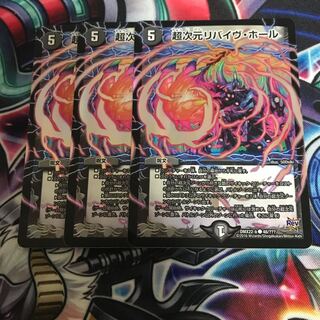 リバイヴホールbbp