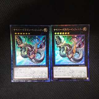 サイバー・ドラゴン・インフィニティ（新規イラスト）