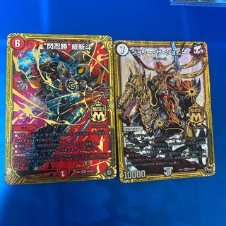 ジョリーザジョニー　閃忍勝威斬斗