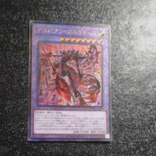 Despian Quaeritis Ultimate Rare JP034 [Mokurindo