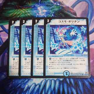 NA130 コスモ・ポリタン C 42/55/Y7 猫宅