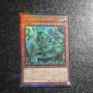 Ice Water Emperor Cosmochlore Ultimate Rare JP006 [Korindo].