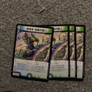 サルトビジャイアント