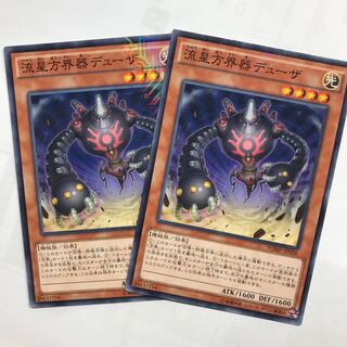 流星方界器デューザ