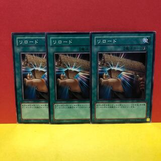 リロード　3枚　ノーマル　遊戯王　マホ子