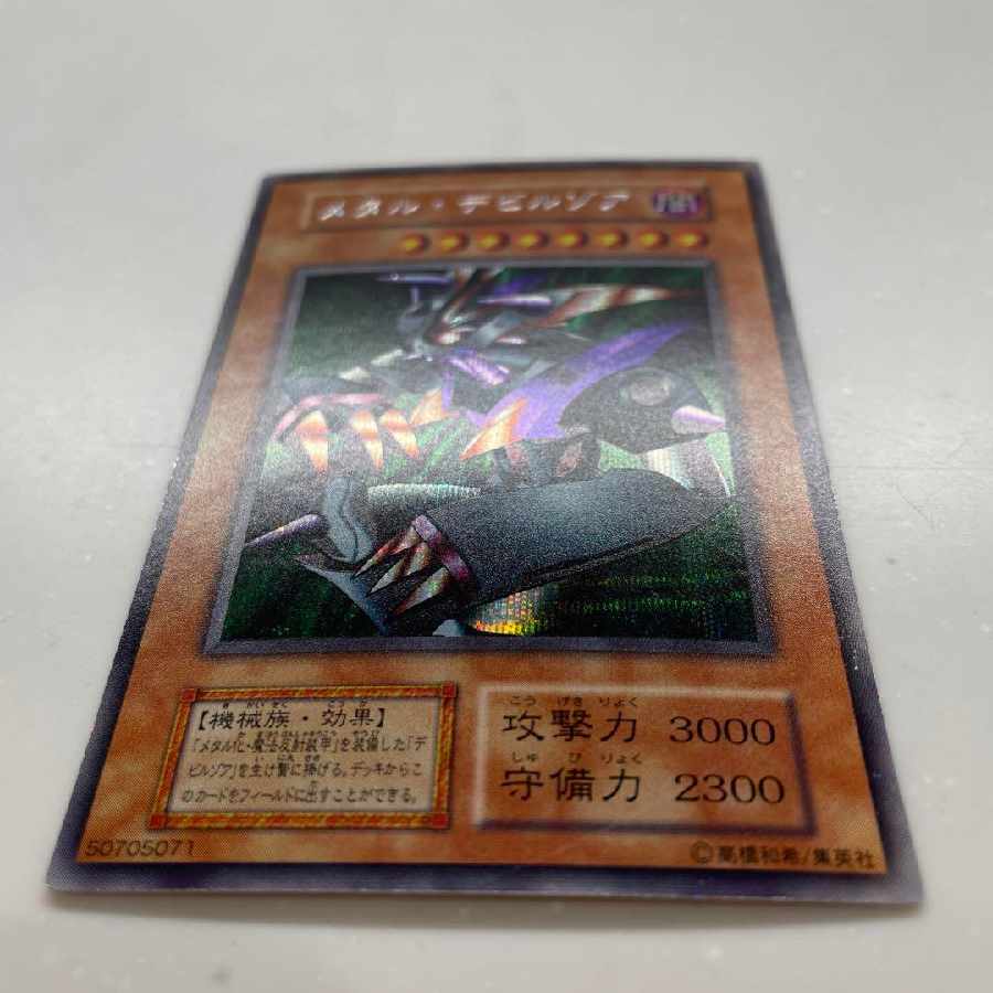 Yu-Gi-Oh Metalzoa Early