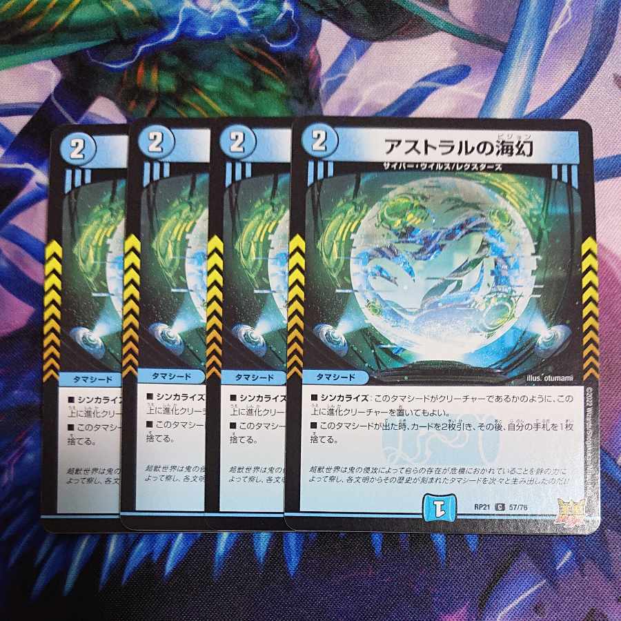 NA133 Umi phantom of Astral C 57/76 Cat house