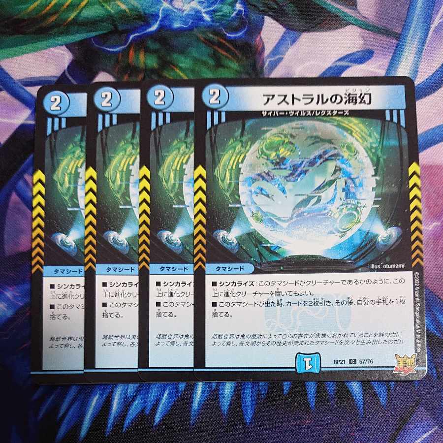 NA134 Umi phantom of Astral C 57/76 Cat house