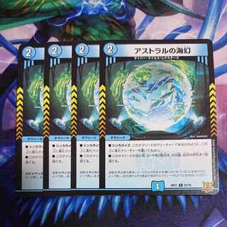 NA134 Umi phantom of Astral C 57/76 Cat house