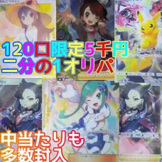 3口ポケモンカード2分の1パック