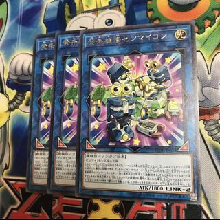 発条補修ゼンマイコン 3枚