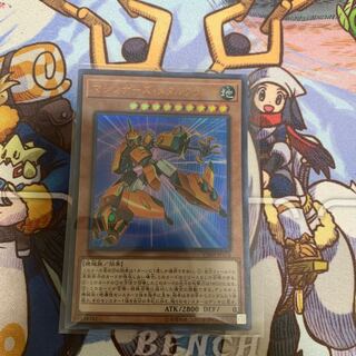 マシンナーズ・メタルクランチ