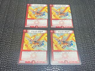 【TAKUMI】ジェット・ポルカ(通常) U 29/54 4枚　い-650