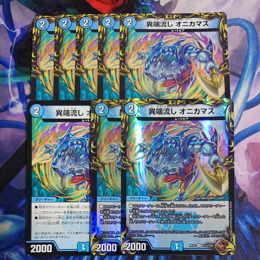 NA137 Heresy sink, set of 8 Onikamasu, Cat's home