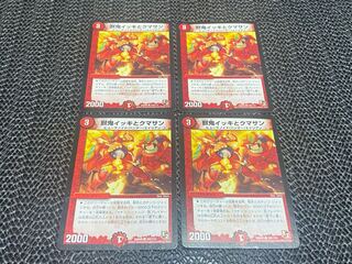 獣鬼イッキとクマサン(通常)