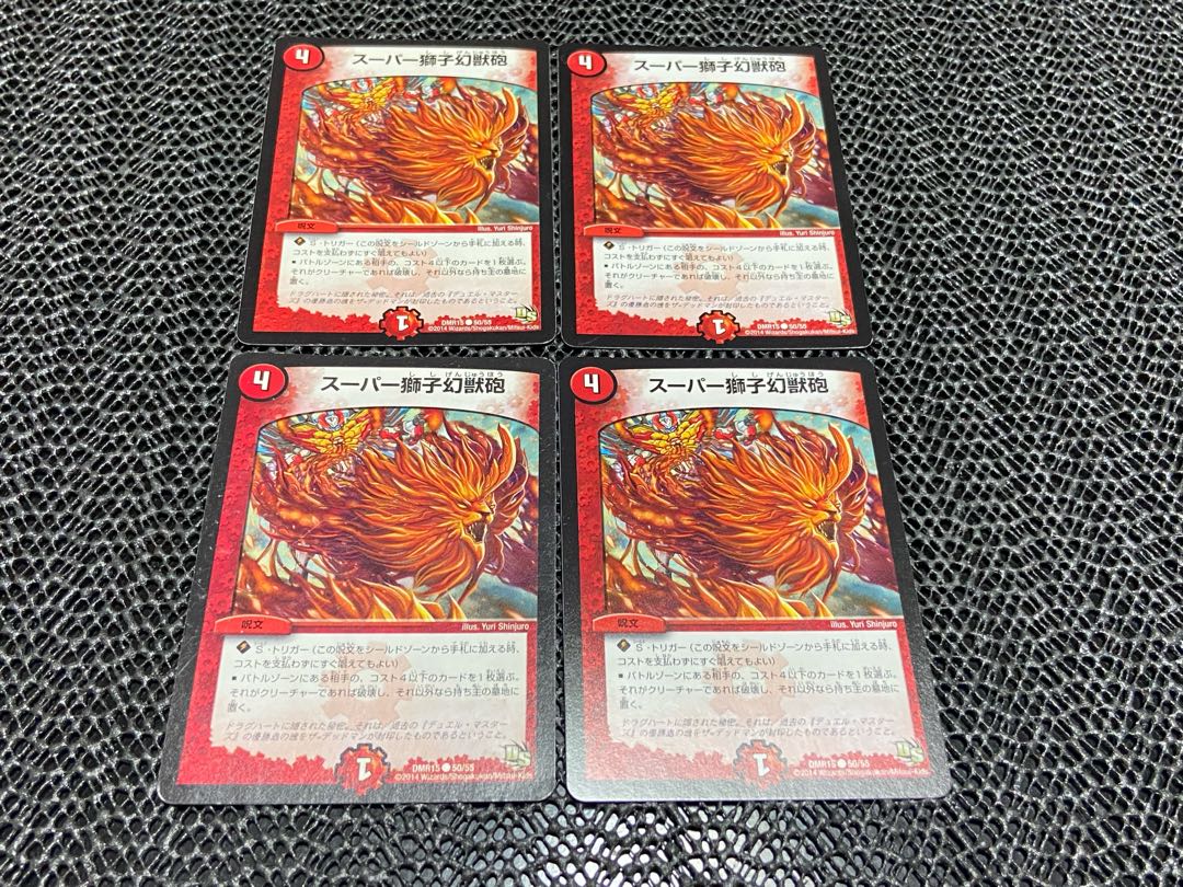 TAKUMI] Super Lion Genjutsu Cannon C 50/55 4 pieces No-654