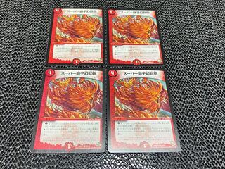 TAKUMI] Super Lion Genjutsu Cannon C 50/55 4 pieces No-654