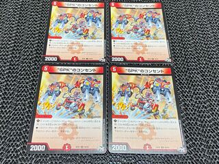 TAKUMI] "SPK" outlet U 49/93 4 pieces I-655