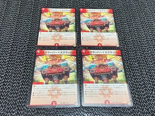 TAKUMI] Scrapper x Scrapper U 51/93 4 sheets No-657