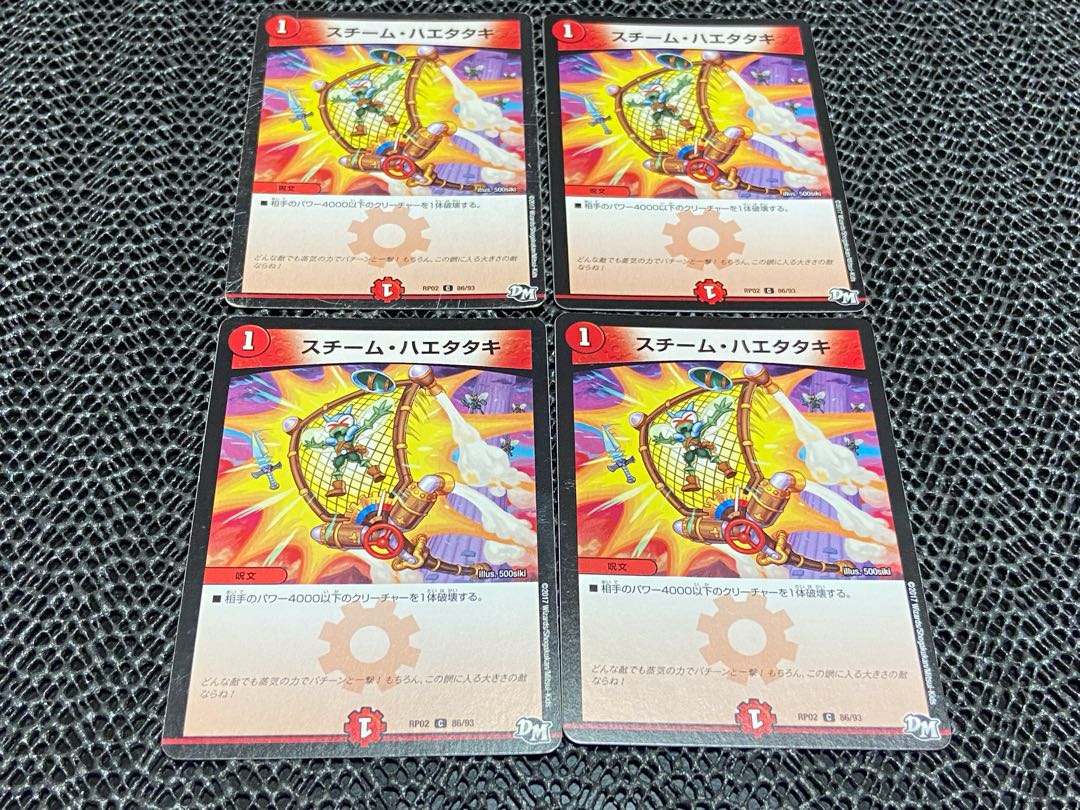 TAKUMI】Steam flytrap C 86/93 4 sheets No-659