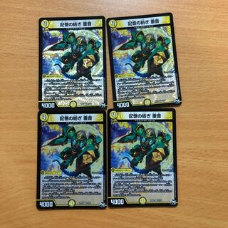 記憶の紡ぎ重音　4枚セット