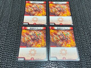 TAKUMI] Demon God Warrior Zugong C 85/93 4 sheets No-664