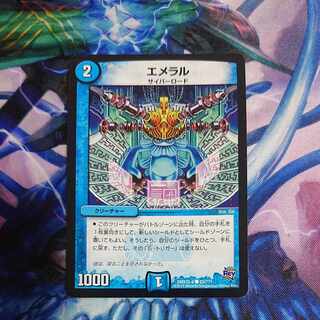 NA140 Emeral C 23/???? Cat's home