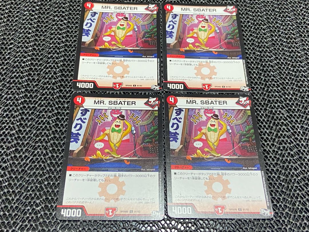 TAKUMI] MR.SBATER C 81/93 4 sheets No-666