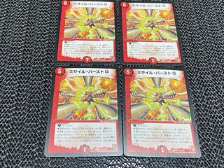 TAKUMI] Missile Burst G U 32/55 4 sheets No-667