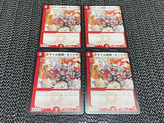 TAKUMI】Missile man - ONISHIGE C 99/110 4 sheets No-668